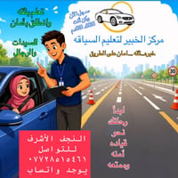 النجف الأشرف • تعليم سياقة • قيادة نسائي