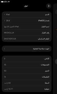 آيباد ٩ • ٦٤ • كرتون وشاحن اصلي