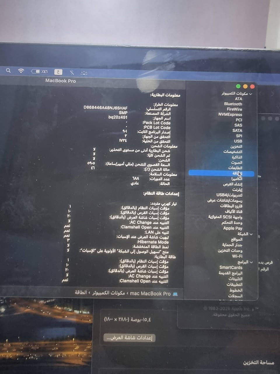 *🔥 للبيع MacBook Pro 15 2018 i9 - نضيف* 🔥
*المواصفات:*
- *المعالج*: Intel Core i9 6-Core 2.9GHz
- *الرام*: 16GB DDR4
- *التخزين*: 256GB SSD سريع
- *كارت الشاشة*: Radeon Pro 560X 4GB منفصل
- *النظام*: macOS Sequoia احدث اصدار
- *الحالة*: 8.5/10 نظيف، بي خدوش استخدام خفيفة فقط
- *البطارية*: 688 دورة، حالتها جيدة 

*الجهاز قوي للمونتاج والبرمجة والتصميم. يشغل Premiere و Final Cut و Xcode بدون مشاكل*

*السعر*: 1,250,000 دينار *قابل للتفاوض البسيط*
*المكان*: هيت - تسليم يد بيد وفحص كامل

للتواصل خاص او واتساب: [***********]

#للبيع #ماكبوك #MacBookPro #لابتوبات_الرمادي #لابتوب_مستعمل #الانبار #مونتاج #برمجة
