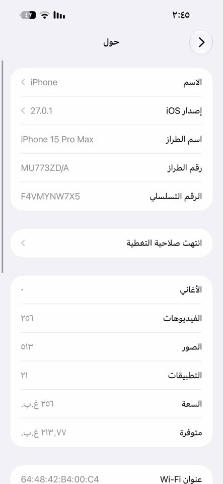 آيفون ١٥ برو ماكس • ٢٥٦ • بطارية ٩٢٪