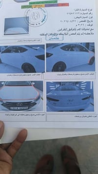 النترا ٢٠١٩ • سونار • عليها مجال