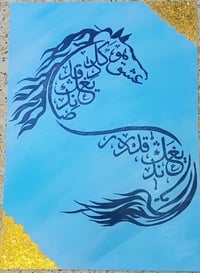 خط عربي • شغل يد • ٥٠×٧٠