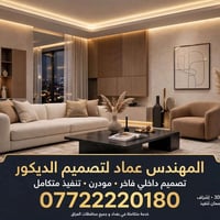 تصميم داخلي 3D • تنفيذ متكامل • جبس بورد وإنارة مخفية