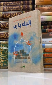 كتب جديدة • مكتبة النبراس • قناة تيليغرام