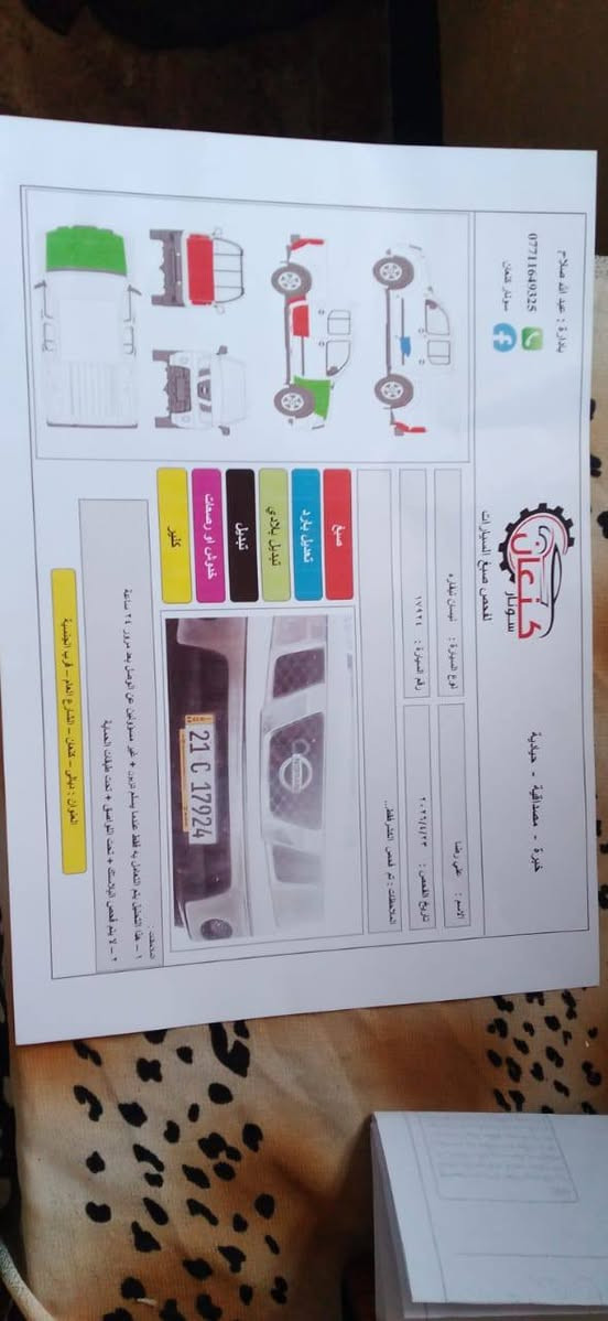 نافارا • ٢٠١٤ • اوتوماتيك
