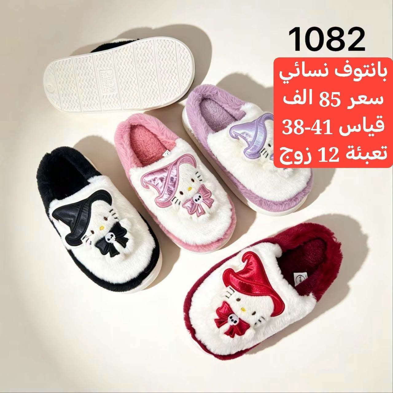 بانتوف نسائي • جملة فقط • مقاس 38-41
