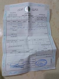 طابو • الميه وثمانيه وعشرين • ١٢٥م