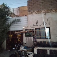 الدار للبيع متكون من طابقين الجوه غرفتين وصاله وحمامات ومطبخ بارد وحار...