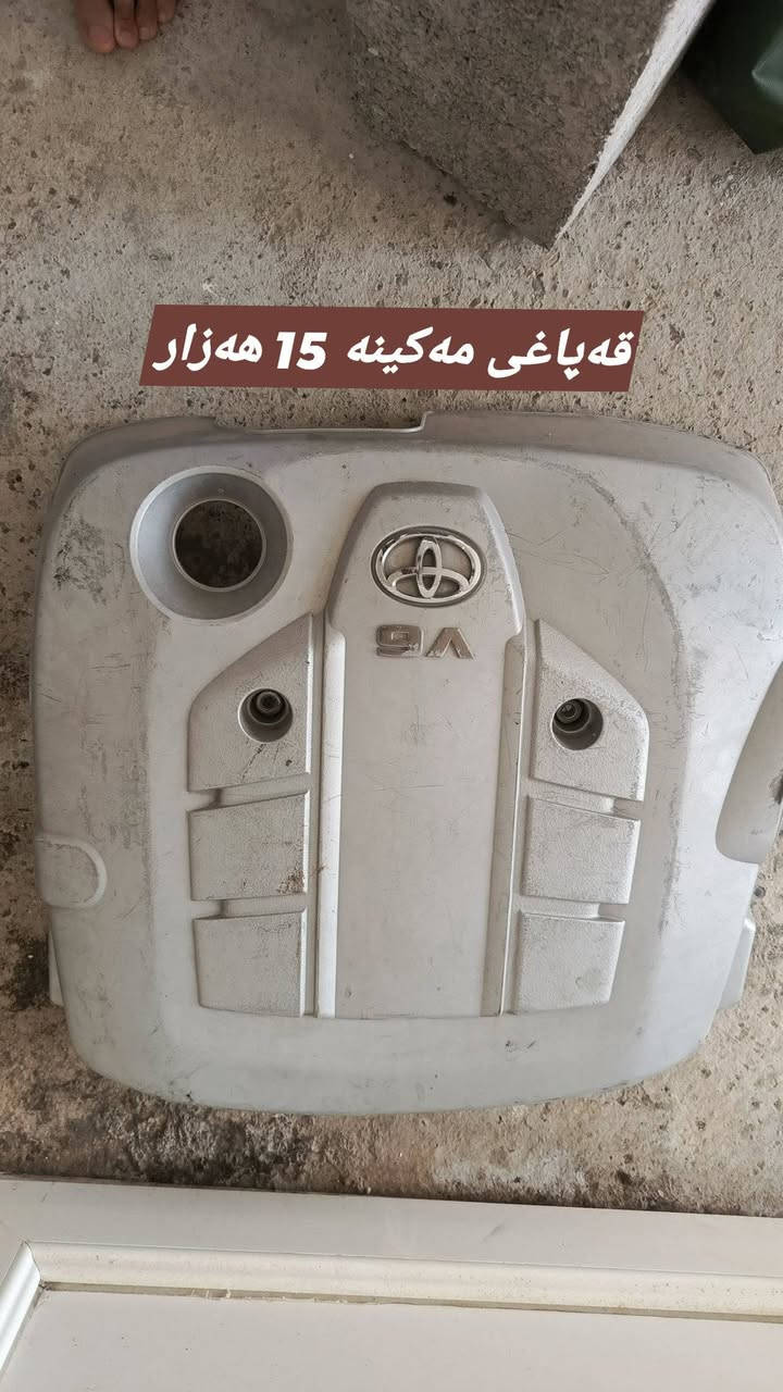 قطع شاهين • اسعار رخيصة • غطاء مكينة