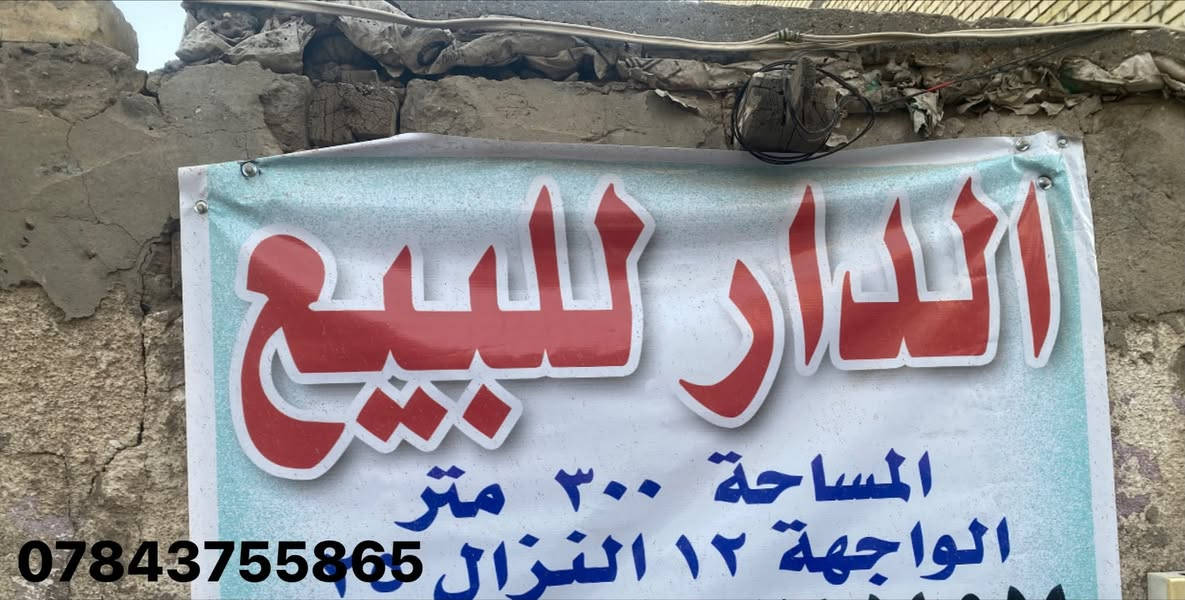 سلام عليكم بيت ابيع قطعه ارض المكان حي جهاد عل شارع  بضهر بيت مدرسه طيور الجنه ***********
