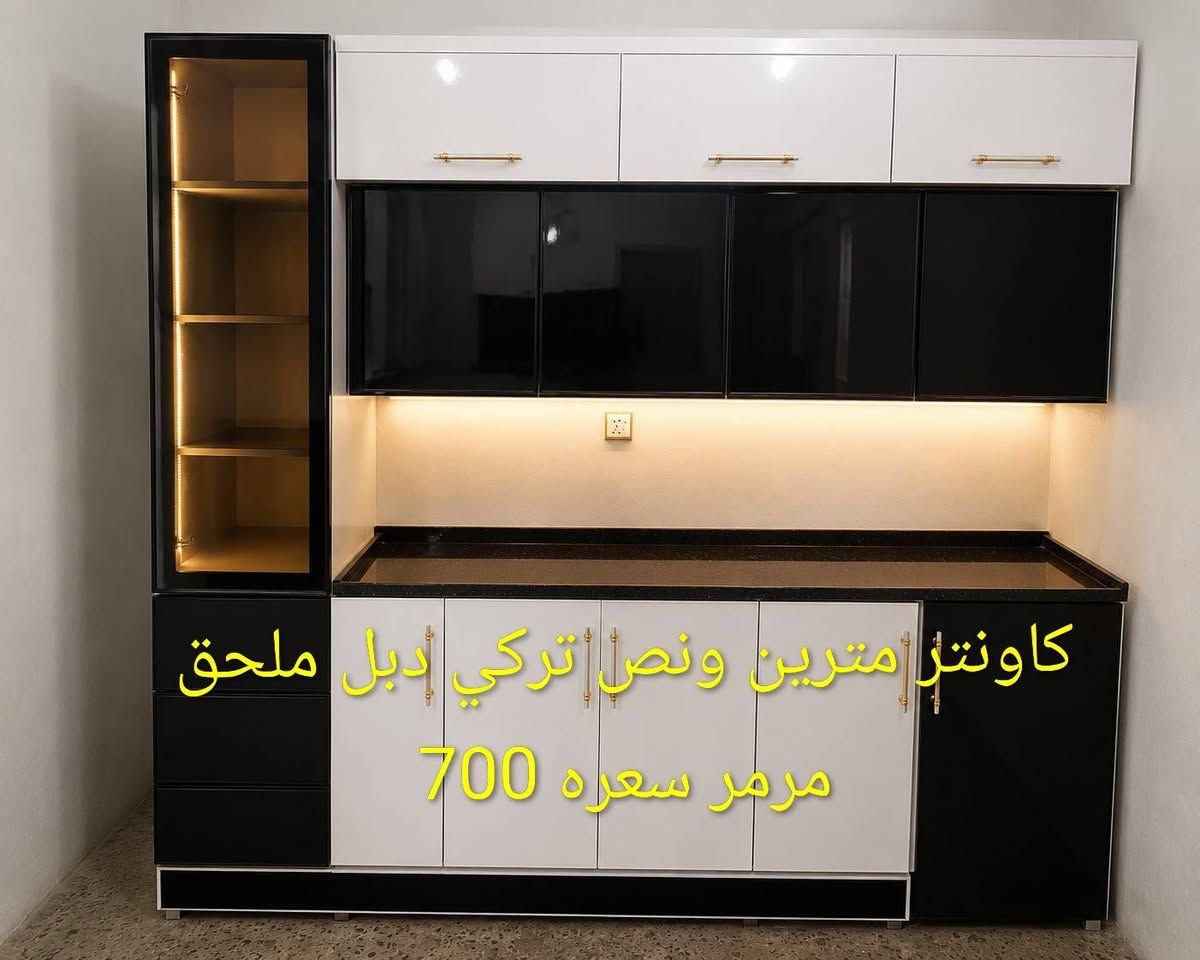 كاونترات المنيوم • سنك ستيل • حي النداء
