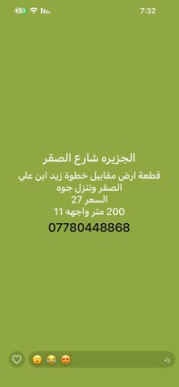 الجزيرة شارع الصقر • ٢٠٠م • واجهة ١١م