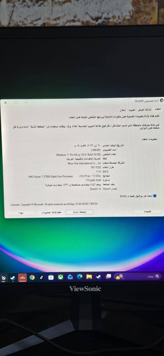 سيت اب كامل للبيع كلشي موضح بالصور مكان بغداد سعره ٨٢٥ ويا يوبي اس ***********
