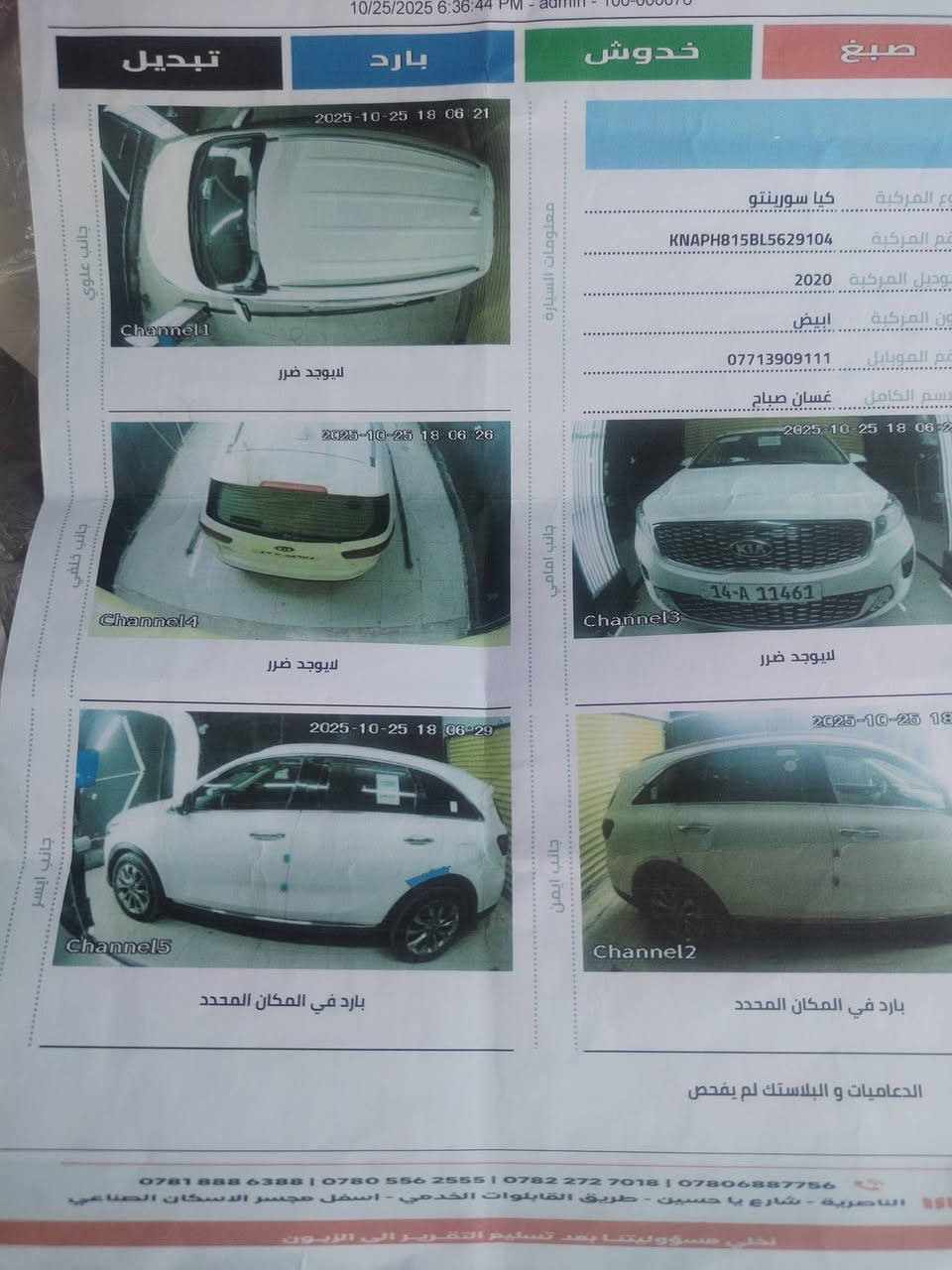 سورنتو ٢٠٢٠ • ٦ سلندر ٣٥٠٠ • رقم بصره