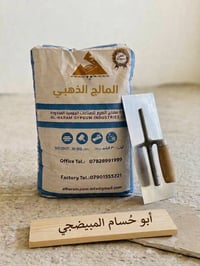 بورك ابو مالج • الذهبي العراقي • الانبار