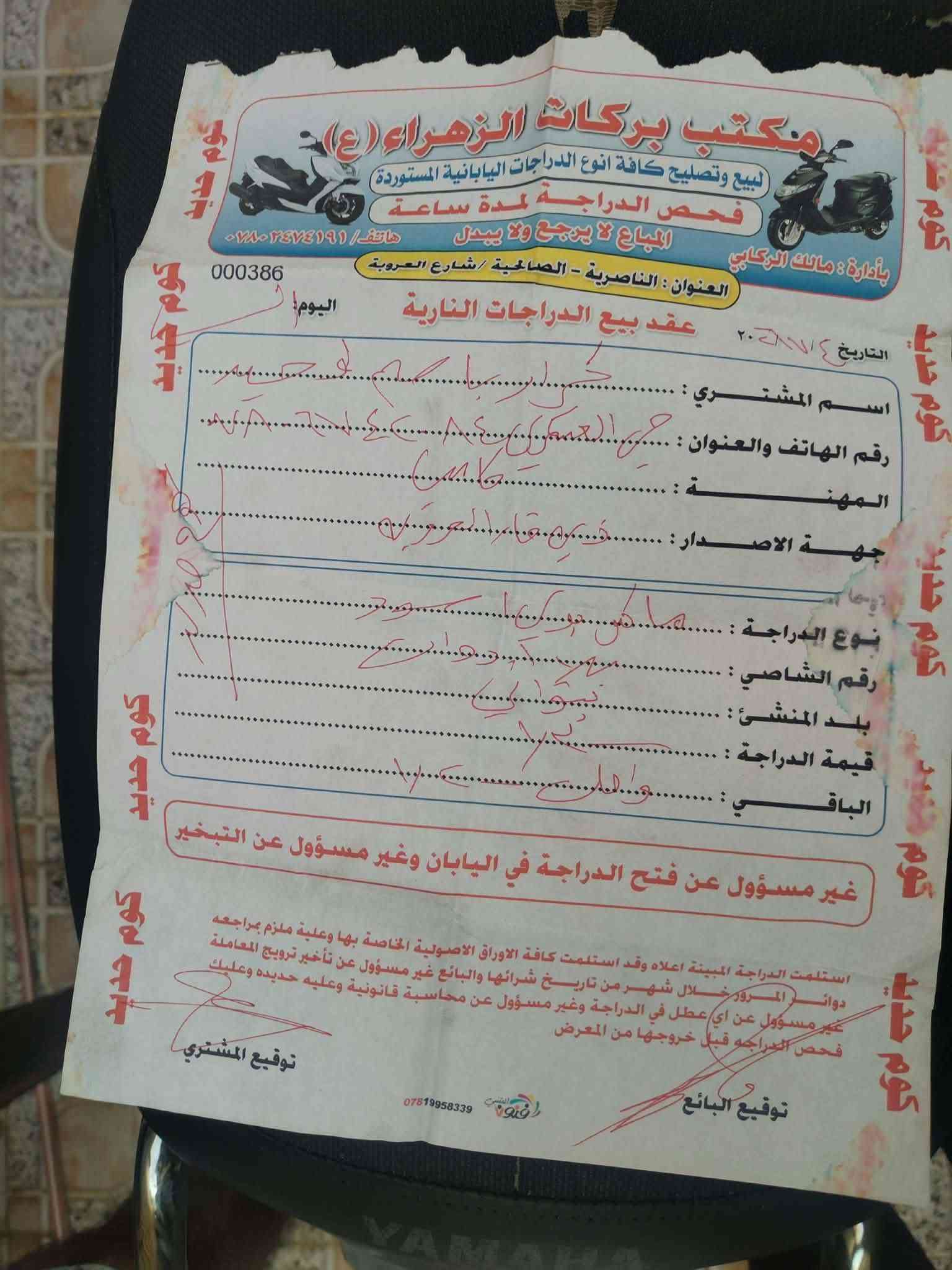 ماكس بوليسي • نضيفه • ناصريه