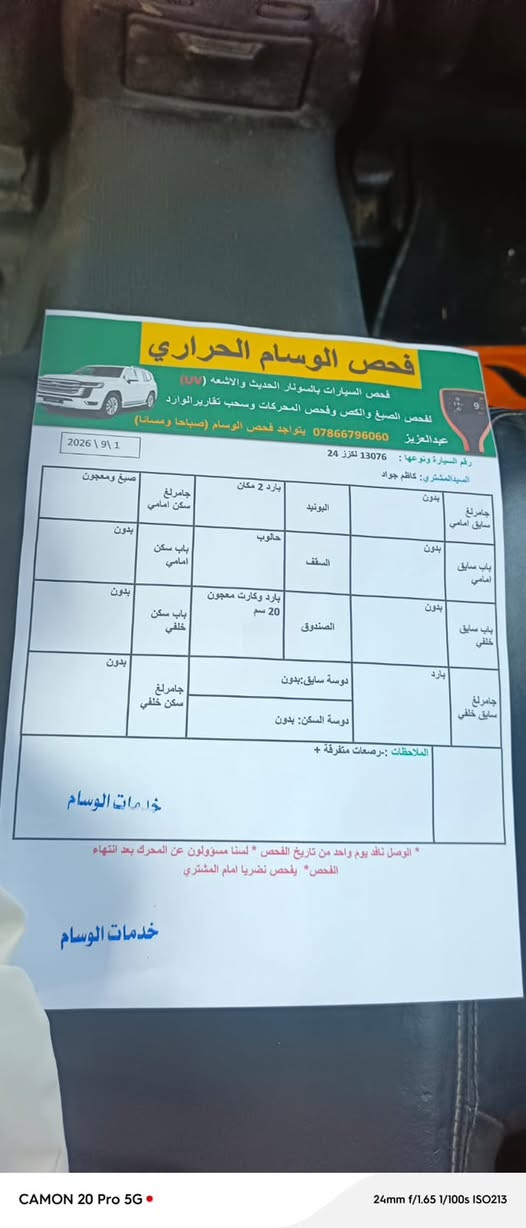 لكزز 2011 ابيض
IS 250 

بدون صبغ رقم دهوك ماشية 300 الف 

سيارة نظيفة جاهزة كل من كل شيء شرط كير ومحرك 

السعر 105 

الموقع كركوك
التواصل على الرقم ***********

نص مكتوب في الصور:
- iQ