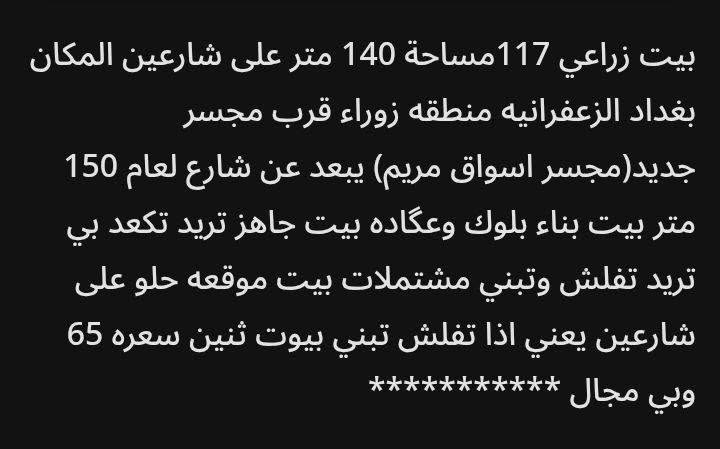 السلام عليكم للاستفسار ‏‪***********‬‏
