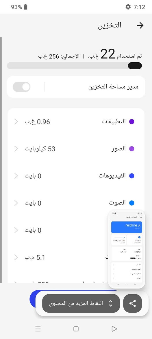 ريلمي C53 • ذاكرة 256 • نضافت الشركه