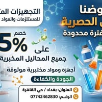 عروض الجمعة • فحوصات سريعة • حي القاهرة