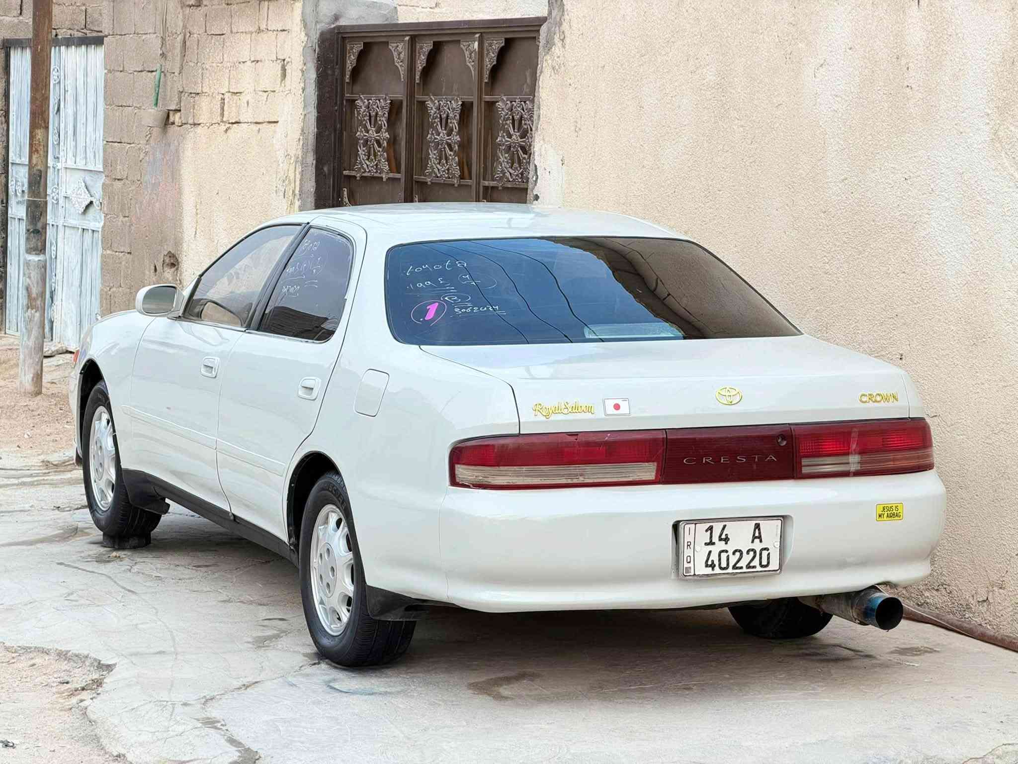 كرسته • ١٩٩٣ • رقم البصره
