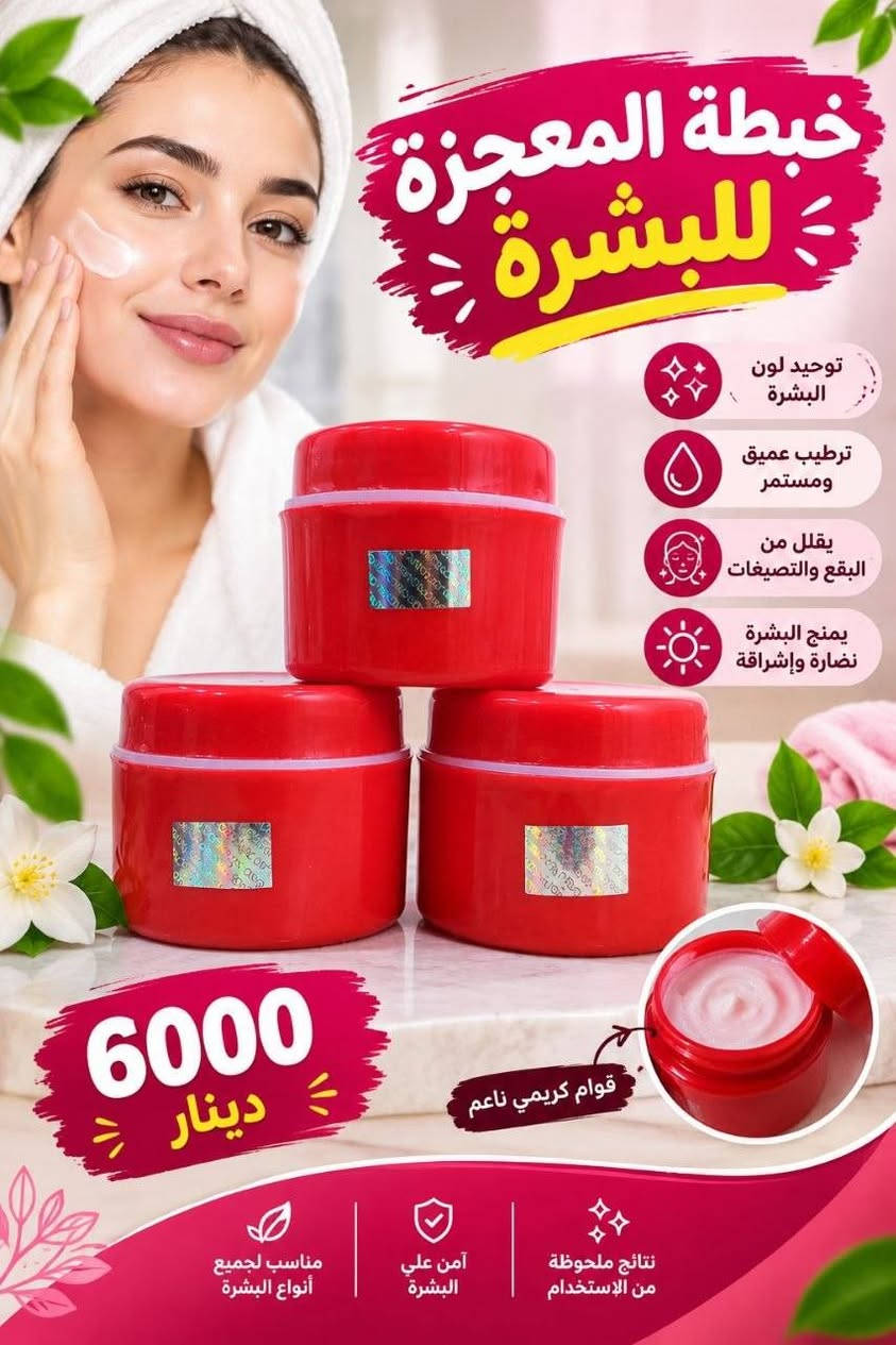 الكوت • مستحضرات تجميل • منتجات ايرانية أصلية