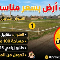 أرض • ١٠٠م • مقابل عون أم غراغر