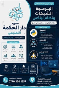 دورة برمجة • أمن سيبراني • خصم