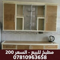 مطبخ للبيع • كاونتر • سنك