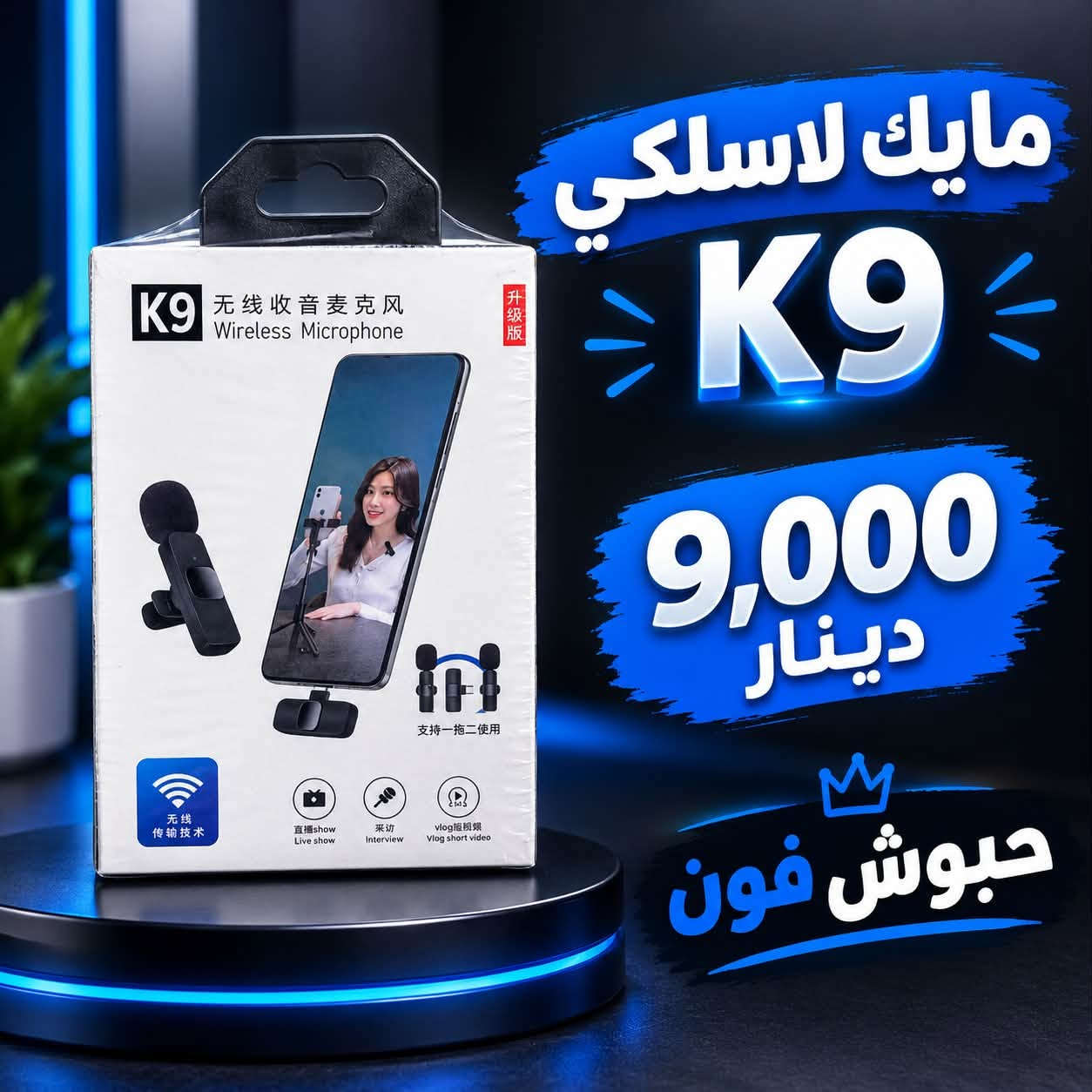 آيفون ١٧ برو ماكس • حماية كامرات • حامل موبايل