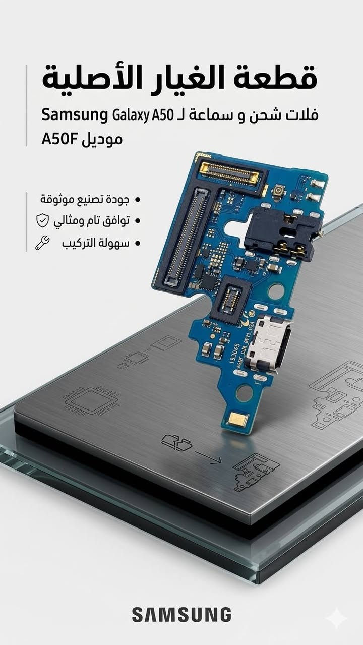 سامسونج A50 • فلات شحن • مايكرو-USB