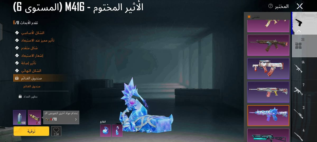 ربط ايميل ورقم ، مطافي و 3 ذهبي و 2 اكس ، اكس لفل 3 ، سيارتين تاهو جديده ومكلارن ، امفور 6 ، اوزي مسج ، ايوجي مسج ، ايكي مسج ، اوم مسج ، سكار مسج وبعد مسجات خير 
سعر : 250
تواصل 
واتس : ***********
تلي : @ishmryyy

كركوك فقط !!!

نص مكتوب في الصور:
- 114,967 1.383 3.493 أزياء الإطلالات بحث حسب الجودة حفظ الهيئة
- الأثير المختوم - M416 (المستوى 6)
- مملكة الرمال الذهبية - AKM (المستوى 4)
- تقدم الأبحاث 4/8
- الشكل الأساسي
- تأثير مميز عند الاستبعاد
- شكل متقدم
- إشعار الاستبعاد
- إشعار الفريق
- تأثير إصابة
- الشكل النهائي
- صندوق، الغنائم
- الطابع
- المختبر
- مقتنى
- 36
- 14
- 7
- 3
- 4
- 501.3K
- سلاسل الجحيم - UZI (المستوى 4) تقدم الأبحاث 4/7 الشكل الأساسي تأثير مميز عند الاستبعاد شكل متقدم إشعار الاستبعاد إشعار الاستبعاد إشعار الفريق تأثير إصابة الشكل النهائي صندوق، الغنائم الطابع المختبر مقتنى 36 14 7 3 4 138.6K
- أنشودة التنين - AWM (المستوى 4)
- تقدم الأبحاث 4/7
- صندوق الغنائم
- 392,4K
- وردة الإجرام - AUG (المستوى 4)
- لحظة مجيدة
- مؤثر صوتي للإشعار
- لا يمكن لأحد غيرك سماع هذا المؤثر الصوتي.
- 242,1K
- حاكم الأرواح - SCAR-L (المستوى 4)
- مقتني
- 222,4K
- 114,967 1,383 3,493 سيدان بحث حسب إعدادات المظهر فارغ فارغ فارغ فارغ اضغط باستمرار للتصنيف. مشاركة ن إميرا (أخضر داكن) التعاون الرسمي مع لوتس. لسيارات كوبيه RB.
