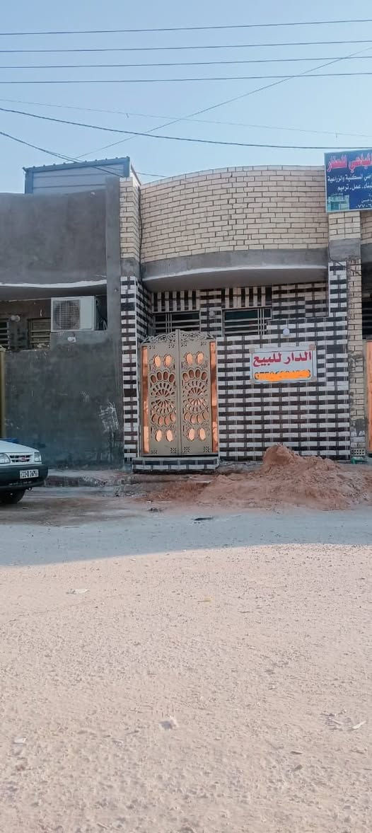 دار للبيع في حي الفرات مقابيل حي النصر البيت كامل ما بيه اي نقص *********** مساحه 70 متر
