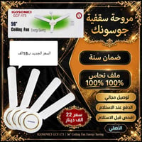عرض خاص • توصيل مجاني • الديوانية