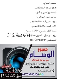 صور معاملات • استنساخ ملون • توصيل