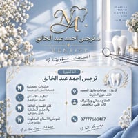 مجاناً • حشوات تجميلية • كربلاء