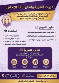تقوية إنجليزي • بنات فقط • الرمادي ٦ كيلو