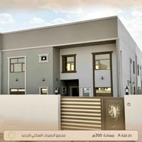 مجمع الأميرات ٢ • ٣٠٠م • جاهز للسكن