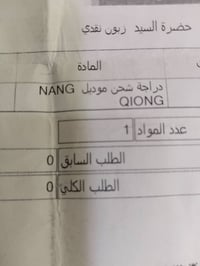 سرعة ٩٠ • باتري ٣٥ أمبير • ما بيه عيب