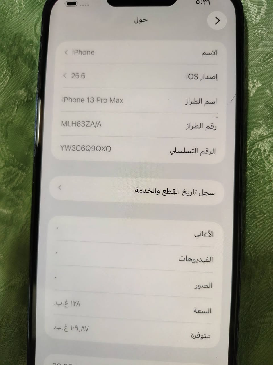ايفون13 برو ماكس
450 الف
***********
