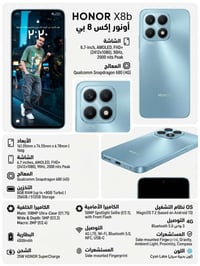 هونر X8b • ٨ جيجا رام • ٢٥٦/٥١٢ جيجا