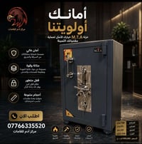 خزنة • مقاومة للحريق • ضمان ١٥ سنة