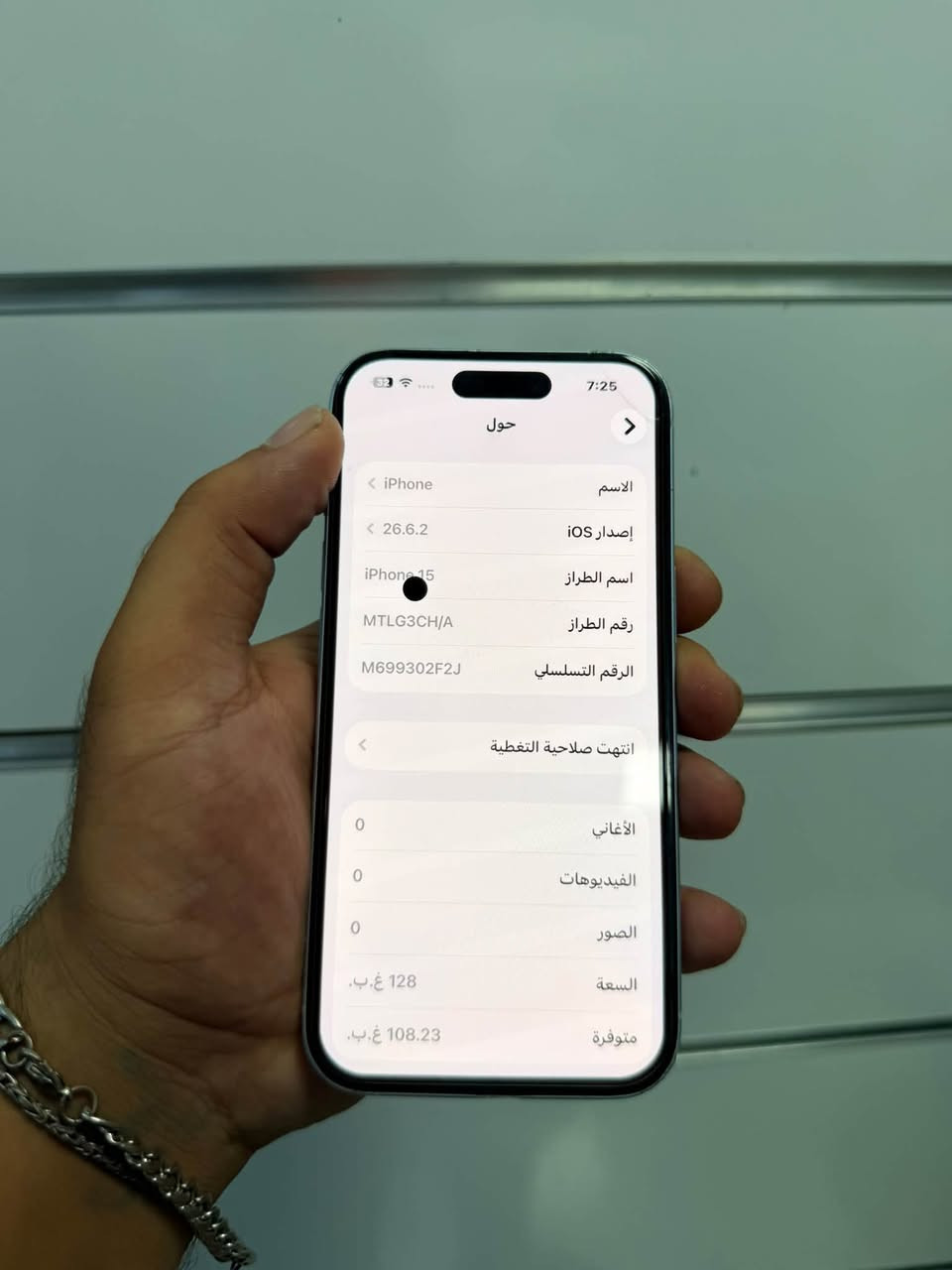 سلام عليكم
ايفون 15 كامرتين 
دبل سيم 
ذاكره/128 
بطاريه /87 
جهاز كل عيب مابي كل جسمه بلادي شرط حاسبه فقط عيبه بي هاي نقطه صغيره سوده بشاشا فقط ومامثره عليه ابد وضهر مفطور شراي خابر سعر 400 بي مجال ***********
