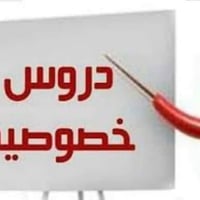 تدريس خصوصي • بكالوريوس رياضيات • الطوبجي
