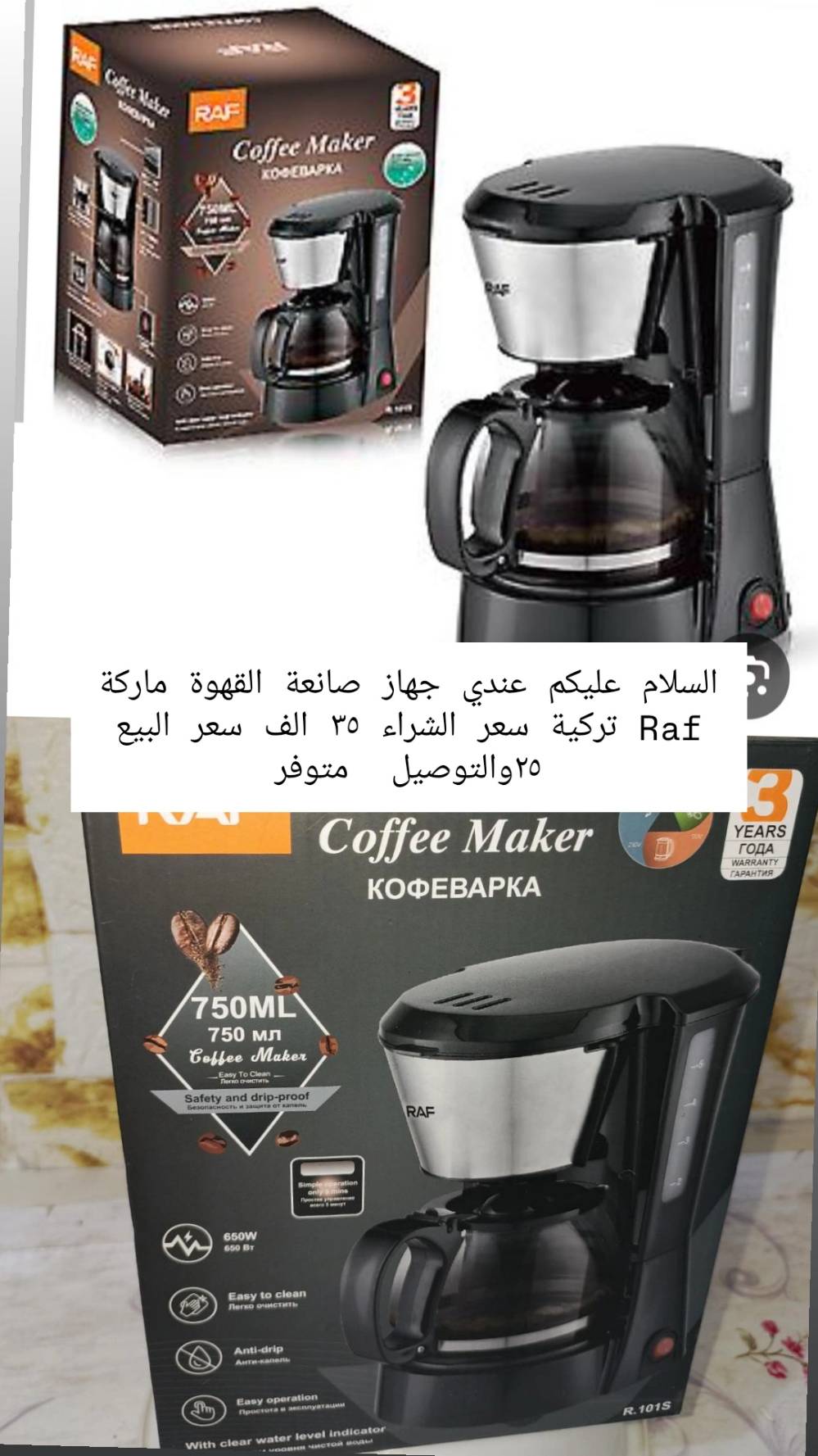 جهاز قهوة • كهربائي • كركوك