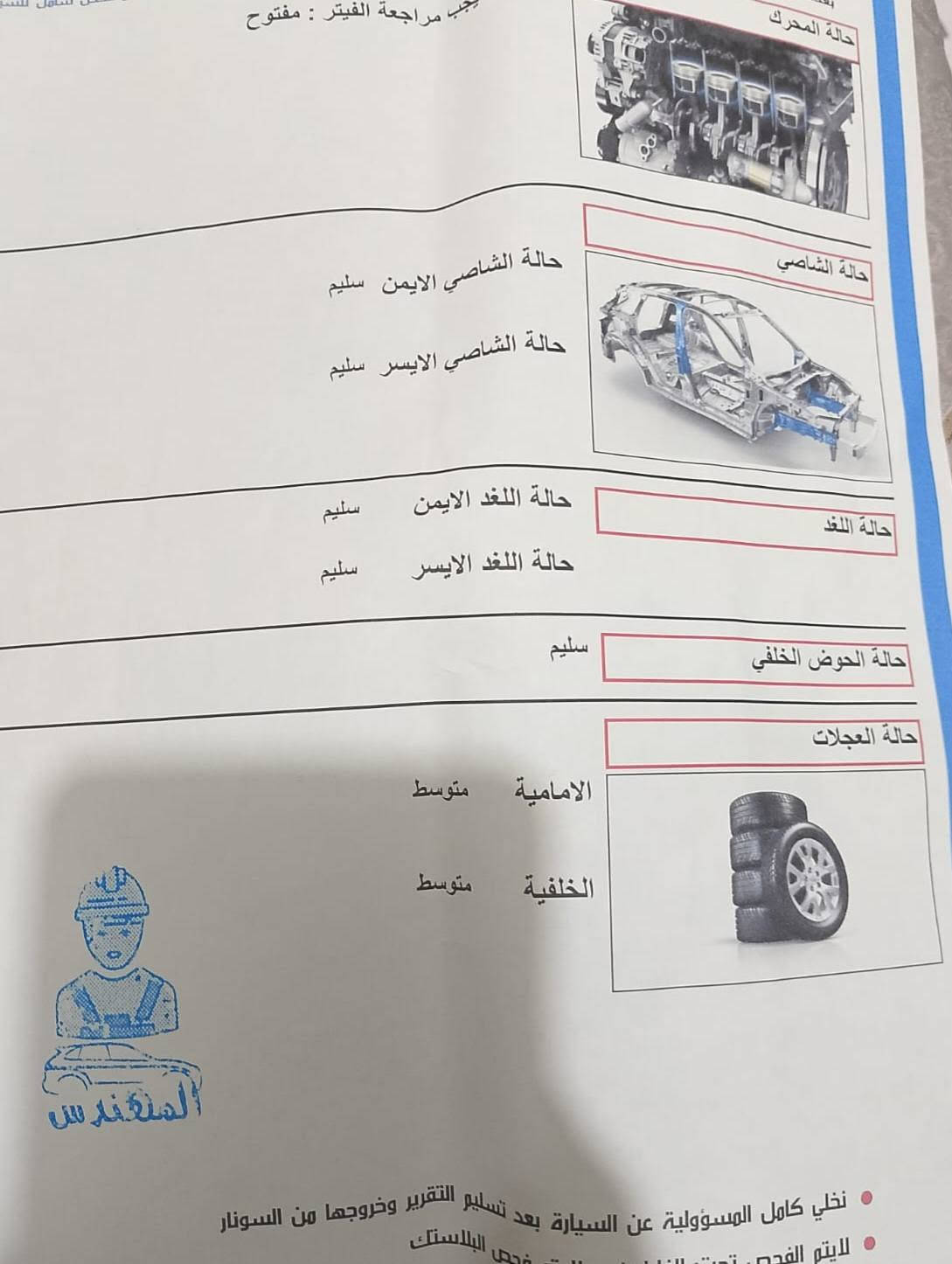 سبورتج خليجيه
فول مواصفات 
موديل 2011
السعر 118
حجم المحرك 2400
ماشيه 258
مكفوله كفاله عامه من الصبغ وتبديل 
فقط بارد موضح بالسونار 
للاستفسار ***********
السياره فول مواصفات واحد على واحد
