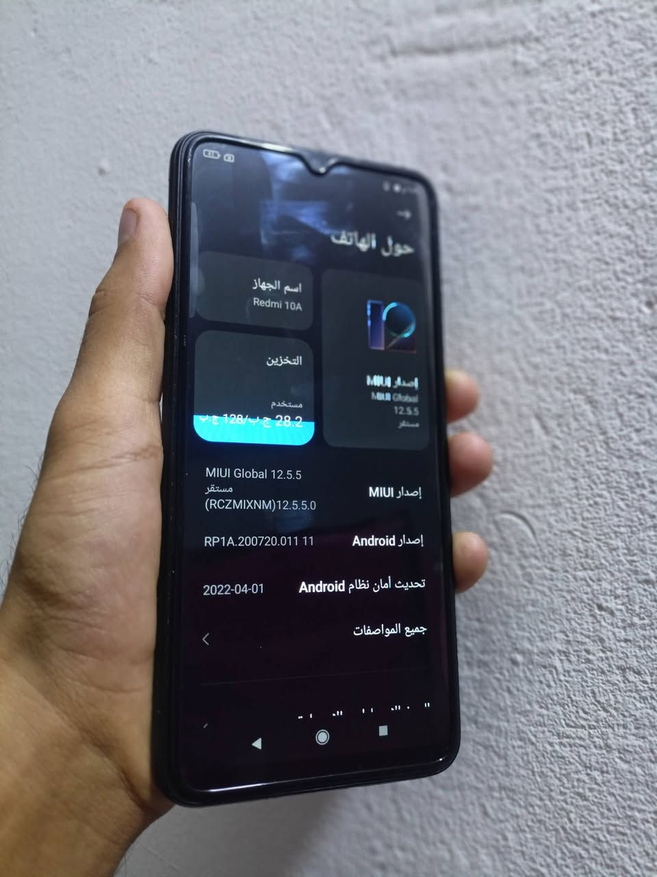 للبيع او أمراوس Xiaomi Redmi10A
اخو الجديد ذاكره 128 عشوائيه 6+6
 كله مكفول ما مفتوح يجي ويا كيبل شحن
ولاسق حمايه للشاشه فقط
ا
لسعر 100الف وبي مجال قليل 
مكاني بغداد ابو غريب 
وهاذه رقمي‪***********‬‏ بي واتساب

نص مكتوب في الصور:
- جميع المواصفات
- ذاكرة RAM
- 6.00 GB
- المعالج
- ثماني النواة أقصى 2.00 جيجاهرتز
- إصدار Android
- 11 RP1A.200720.011
- إصدار MIUI
- MIUI Global
- 12.5.5 مستقر
- 12.5.5.0(RCZMIX...
- تحديث أمان نظام
- Android
- 2022-04-01