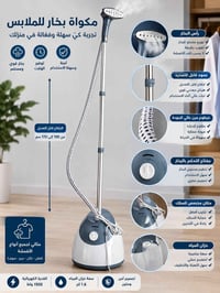 مكواة بخار • ١٥٠٠ واط • خزان ١٫٦ لتر