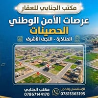 المناذرة الأمن الوطني • مساحات مختلفة • ركن شارع ٢٠م