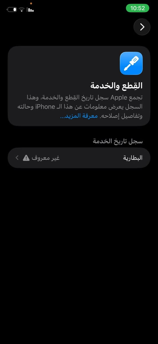 السلام عليكم 11 عادي نضيف جداً سعره 240 وبي مجال حك الجية بطارية 100 ذاكرة 128 مستبدل فقط بطارية الباقي (بلادي)
بغداد حي العامل
رقم *********** متواجد واتساب فقط
